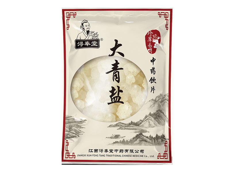 大青鹽