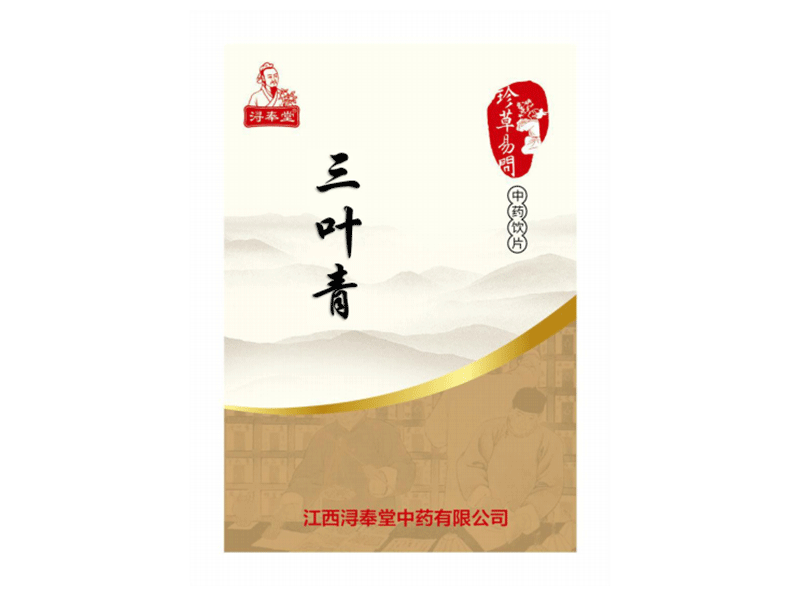 三葉青——解熱鎮(zhèn)痛（精制小包裝飲片）（公費(fèi)醫(yī)療  無(wú)藥占比）