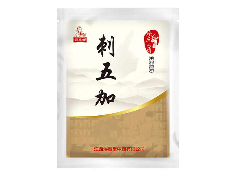 刺五加——祛風(fēng)濕強(qiáng)筋骨（精制小包裝飲片）（進(jìn)院簡(jiǎn)單  療效明確）