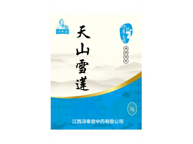 天山雪蓮-百草之王（精制小包裝飲片）（ 不招標(biāo) 道地藥材））