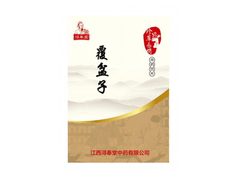 覆盆子——平補(bǔ)肝腎之要藥（精制小包裝飲片）（不招標(biāo)   無(wú)藥占比）