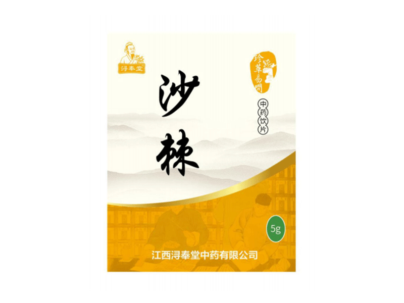 沙棘-胃炎、潰瘍克星 燒燙傷奇藥 Vc之王基藥醫(yī)保（精制小包裝飲片 品質(zhì)高 道地藥材）