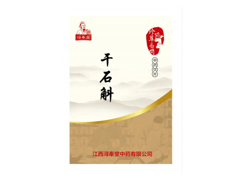 干石斛—益胃生津，滋陰清熱，醫(yī)保甲類，自主定價(jià)（精制小包裝飲片）
