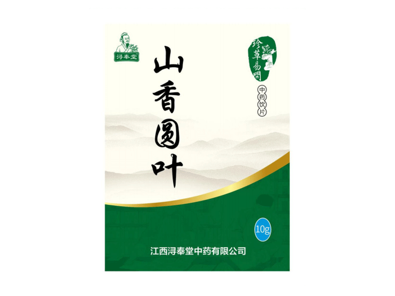 山香圓葉-咽喉腫痛藥（精制小包裝飲片）（ 市場(chǎng)保護(hù) 一對(duì)一指導(dǎo) )