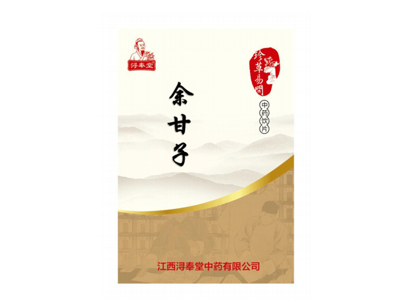 余甘子——藏藥“三大果”之一（精制飲片）不招標(biāo)，無(wú)兩票限制