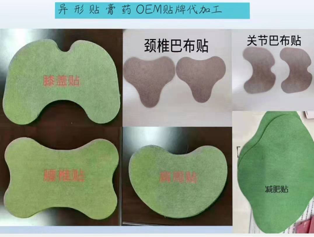 異形膏藥（頸椎貼、腰椎貼、膝蓋貼）百年扁氏同款