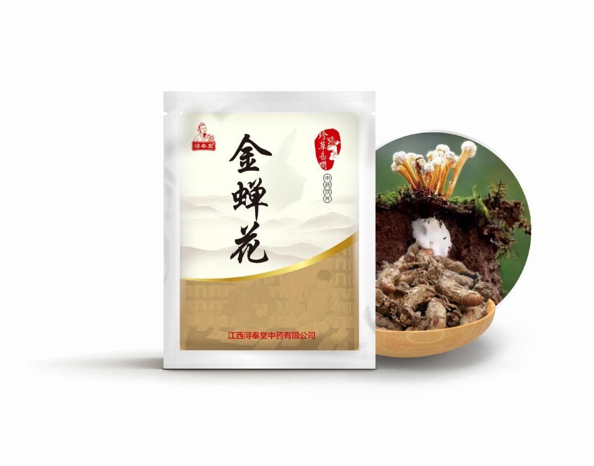 金蟬花——解表藥（辛溫解表）