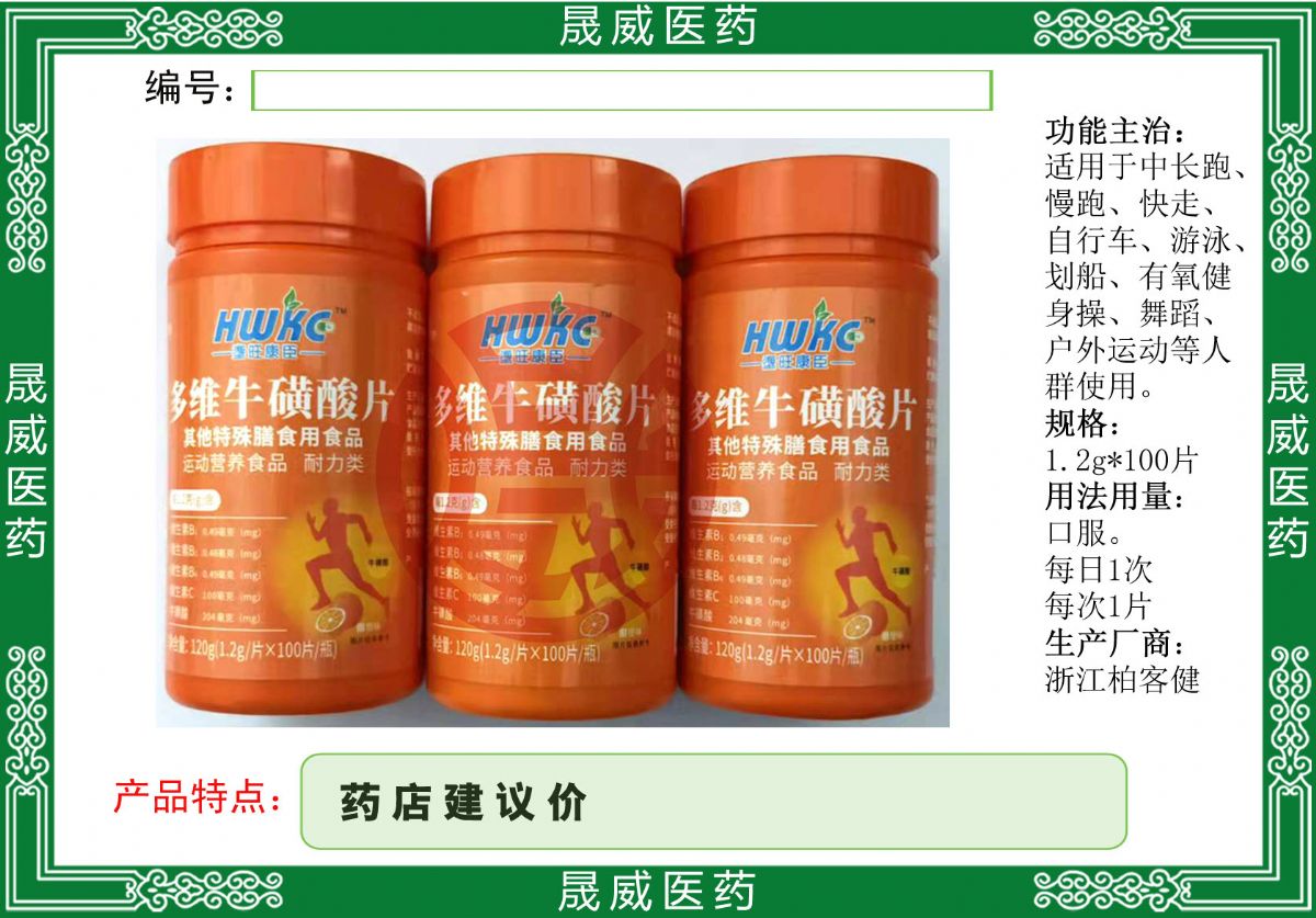 多維?；撬崞厥馍攀秤檬称? width=