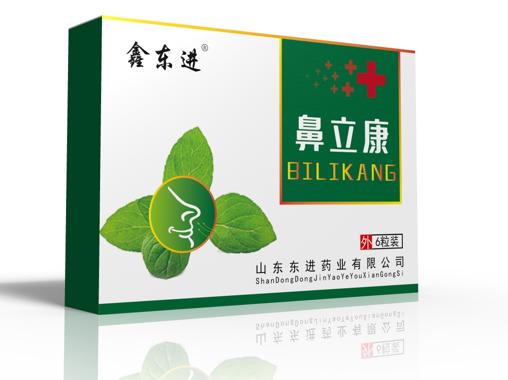 鑫東進(jìn) 鼻立康 鼻炎粒 鼻炎塞（馬必舒、諾利他、乾時，益月堂 同款）