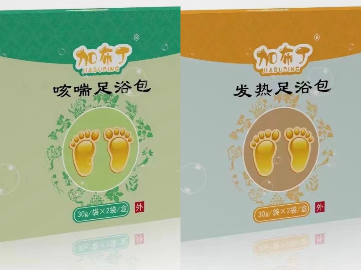 足浴包（咳喘、發(fā)熱、腹瀉、感冒、固本培元、健脾胃）