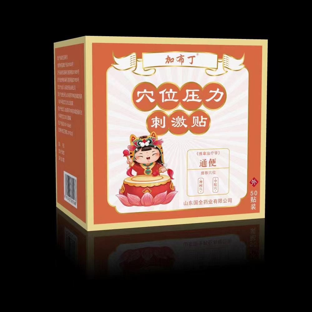 加布?。ㄉＴ赐睿┭ㄎ粔毫Υ碳べN（通便）