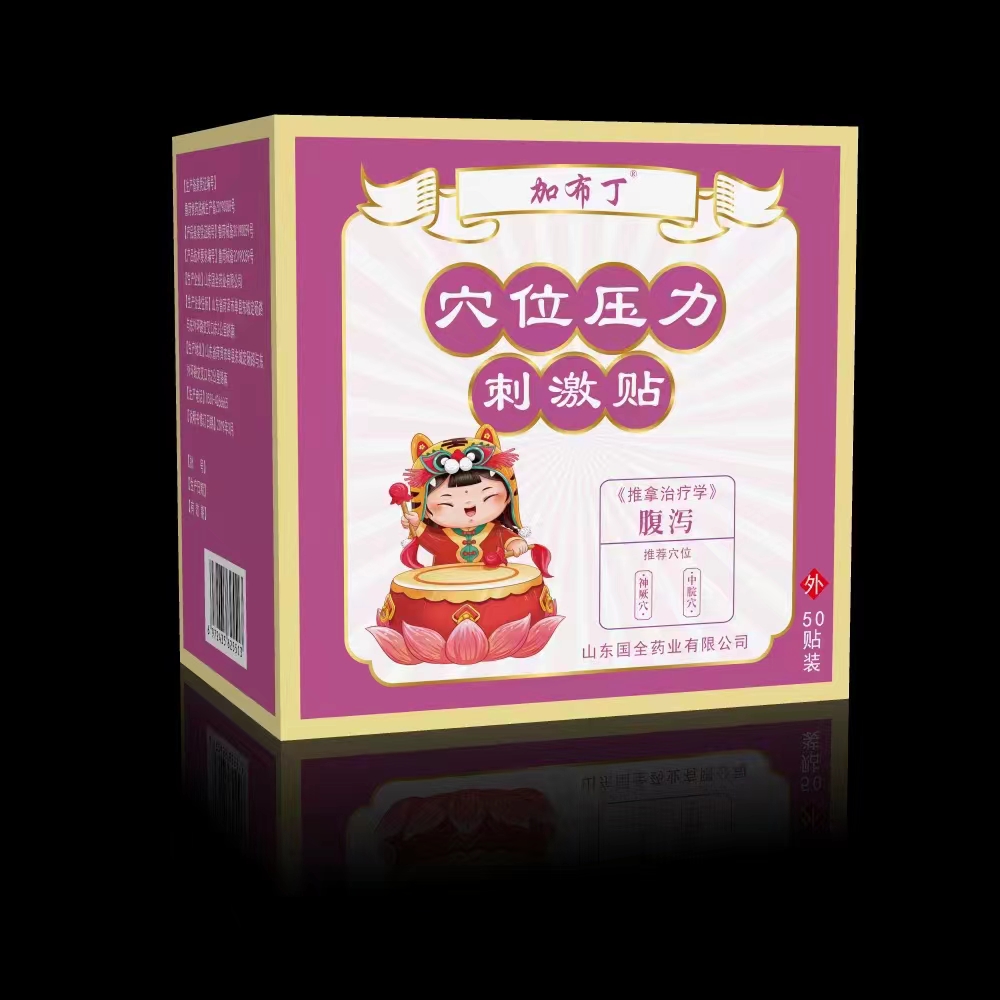 加布?。ㄉＴ赐睿┭ㄎ粔毫Υ碳べN（腹瀉）