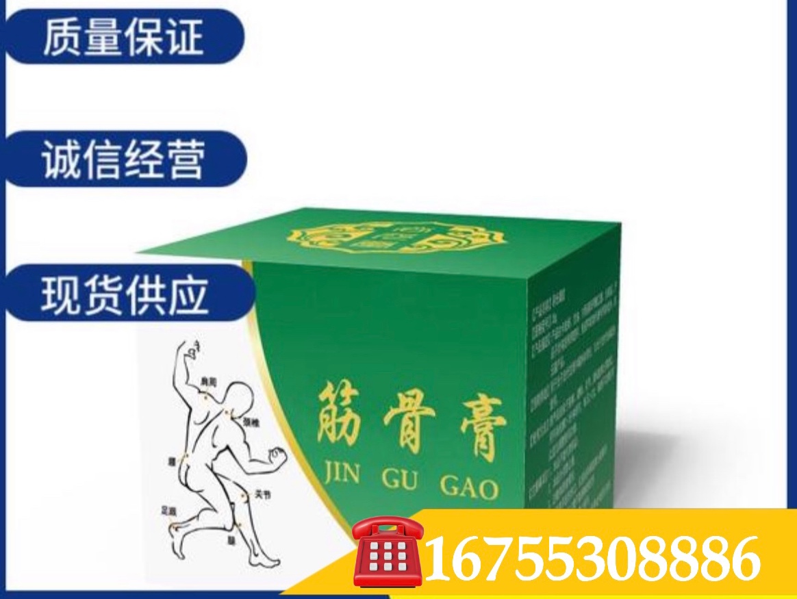筋骨膏小白膏（納萊特透骨膏、振通能筋骨膏）源頭廠家