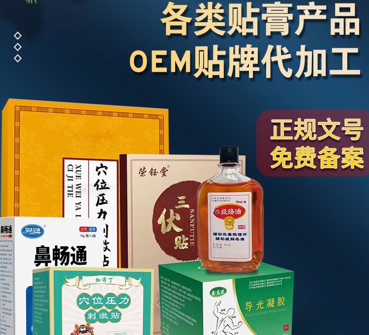一類、二類醫(yī)療器械 械字號 企標(biāo)號 電商 微商 商貿(mào)（源頭廠家直供）