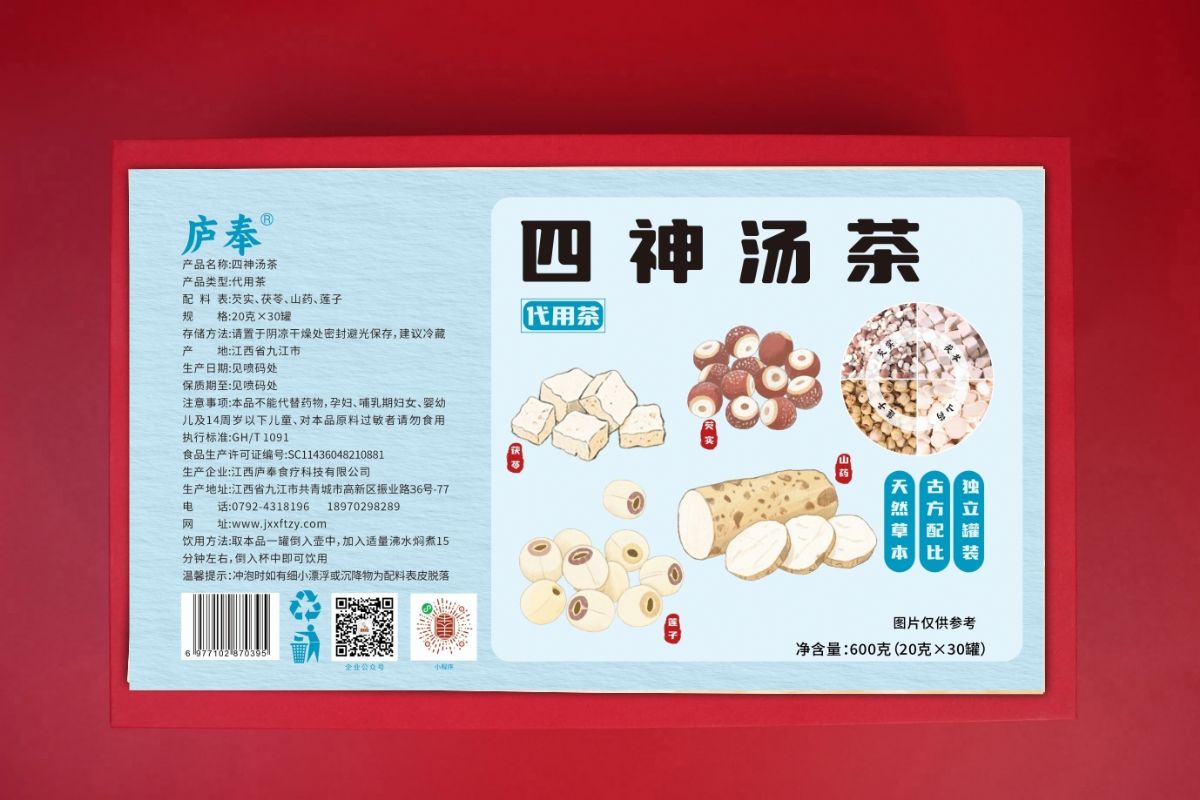 四神湯茶