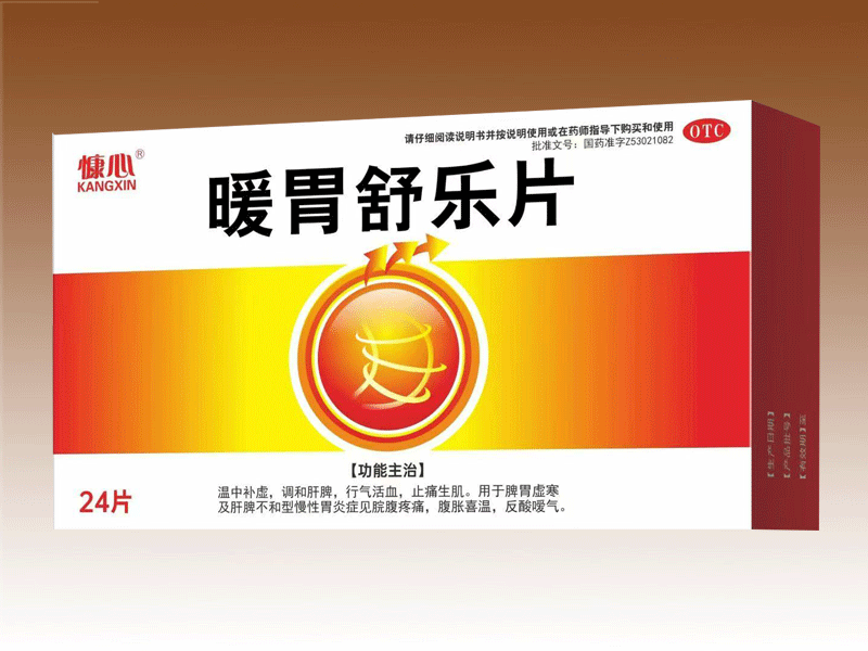 暖胃舒樂片